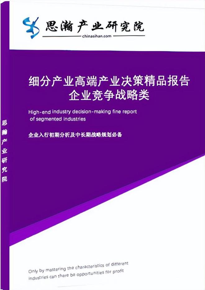 2023-2028年中国火力发电设备行业市场调研及竞争格局预测报告(图1)